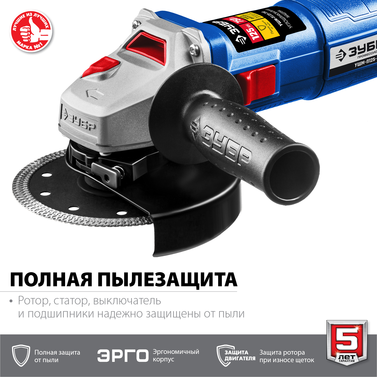 УШМ (Болгарка), 125 мм, компакт УШМ-П125-750