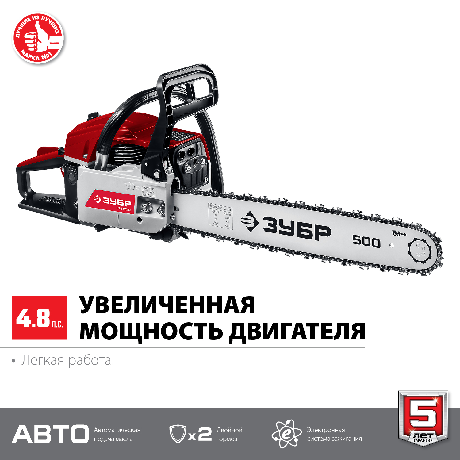 Бензопила ПБЦ-М62-50