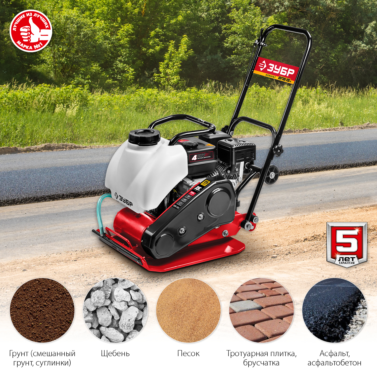 Виброплита бензиновая ВПБ-15 А