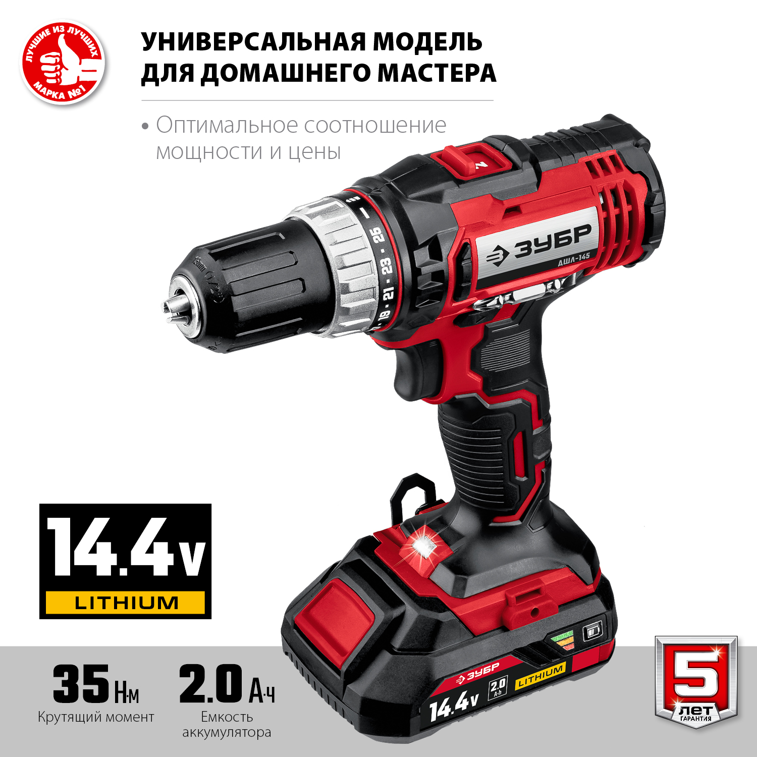 Дрель-шуруповерт, 2 АКБ (2 Ач), в кейсе ДШЛ-145-22