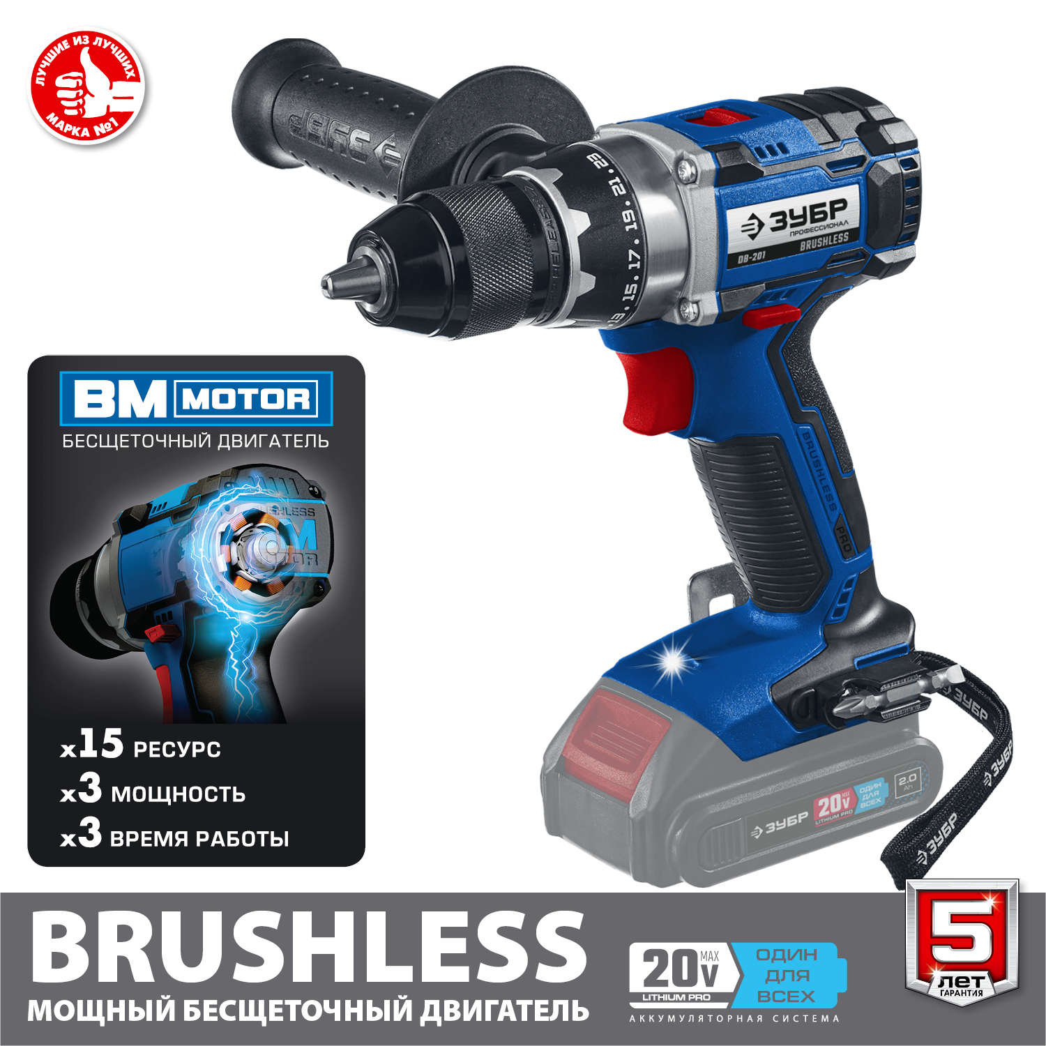 Бесщеточная дрель-шуруповерт, без АКБ, в коробке DB-201