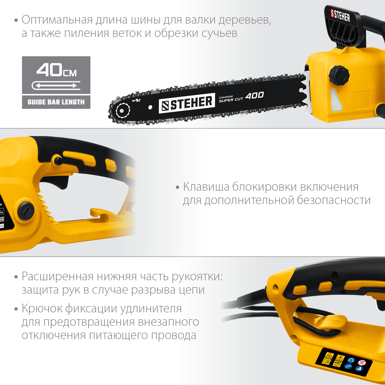 Пила цепная электрическая ES-2640