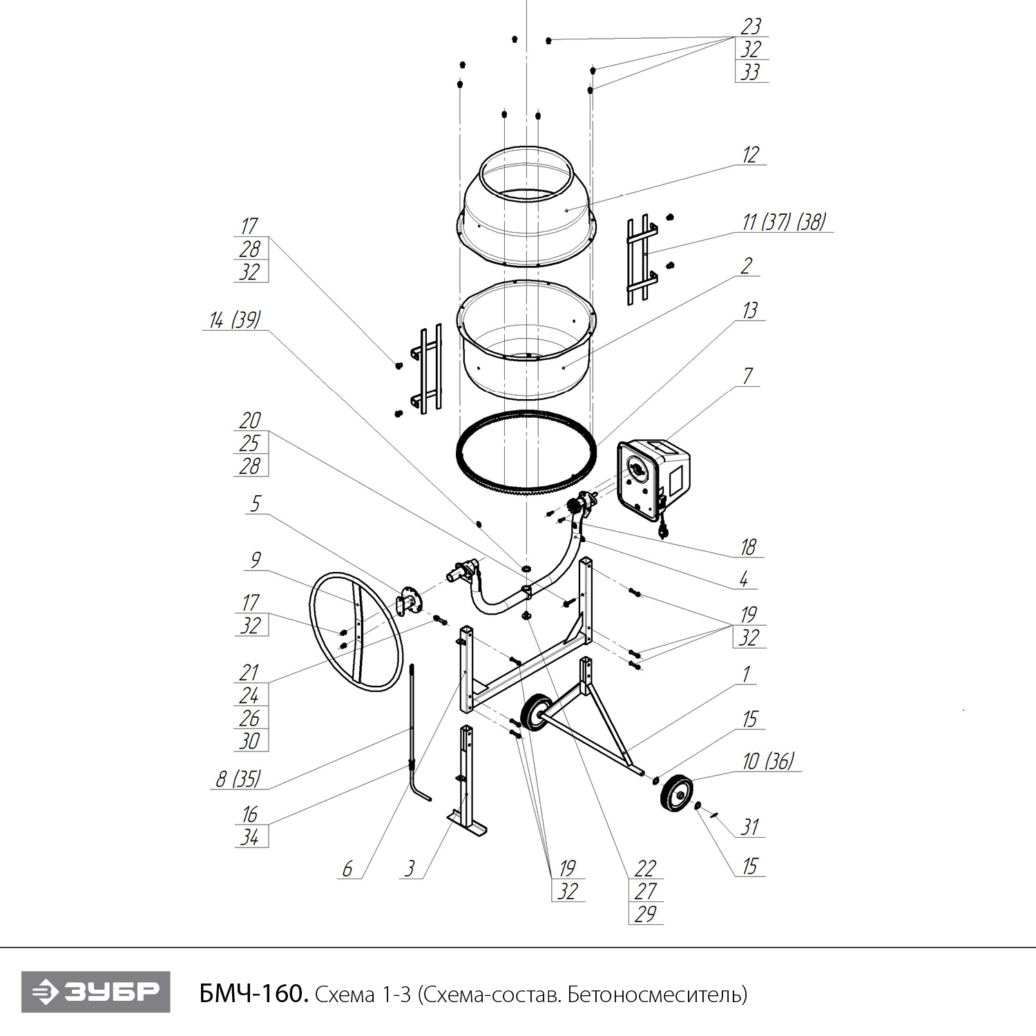 Бетономешалка, чугунный венец БМЧ-160